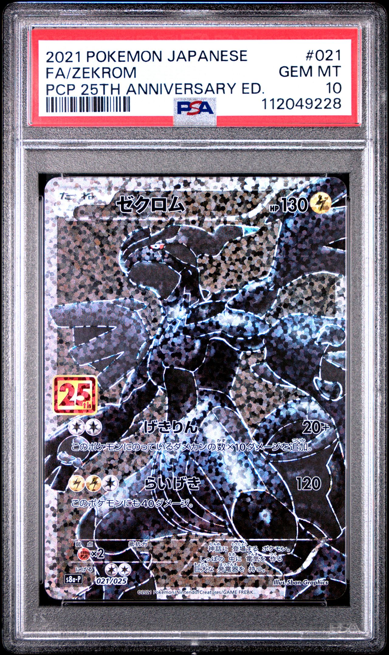 ゼクロム　25th PSA10 Gem Mint 10 s-l400.jpg
