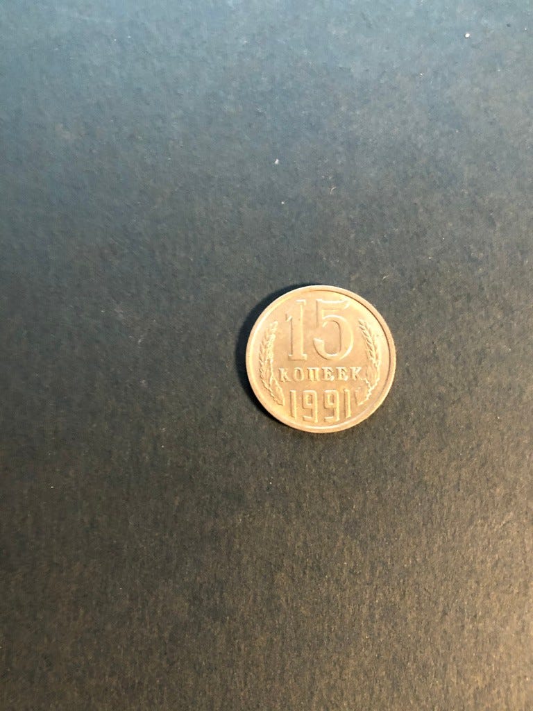15 Kopek, Sovjet 1991. (1688F) | FINN-torget