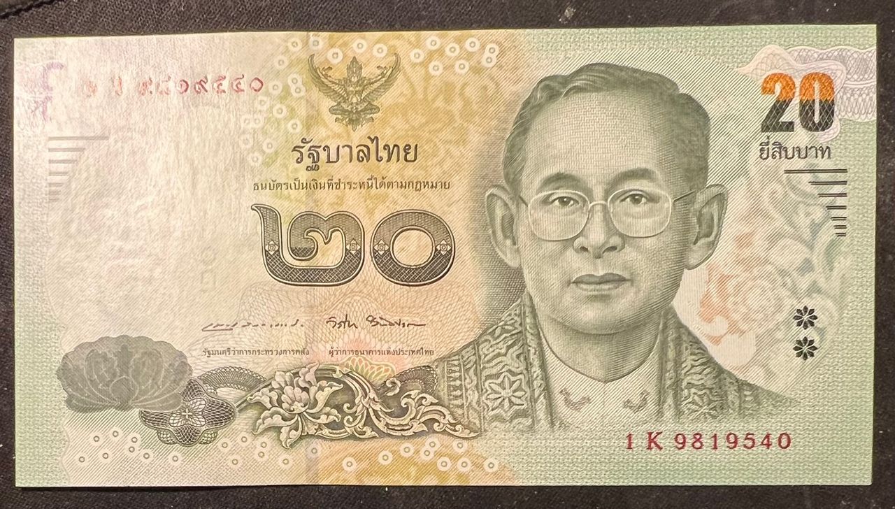 THAILAND. 20 BAHT. 2017. P-130. UNC | FINN torget