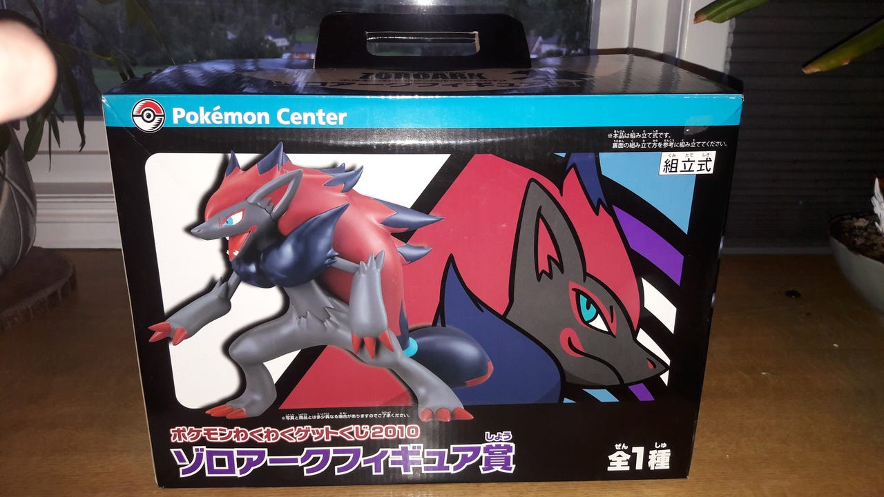 ポケモンわくわくゲットくじ2010 ゾロアーク フィギュア賞