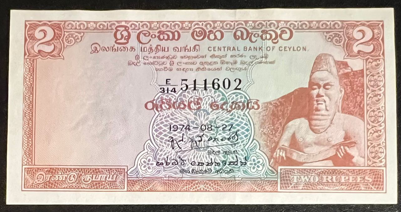 CEYLON 2 RUPEE. 1974. P-72Aa. Kv. 0/01 | FINN torget