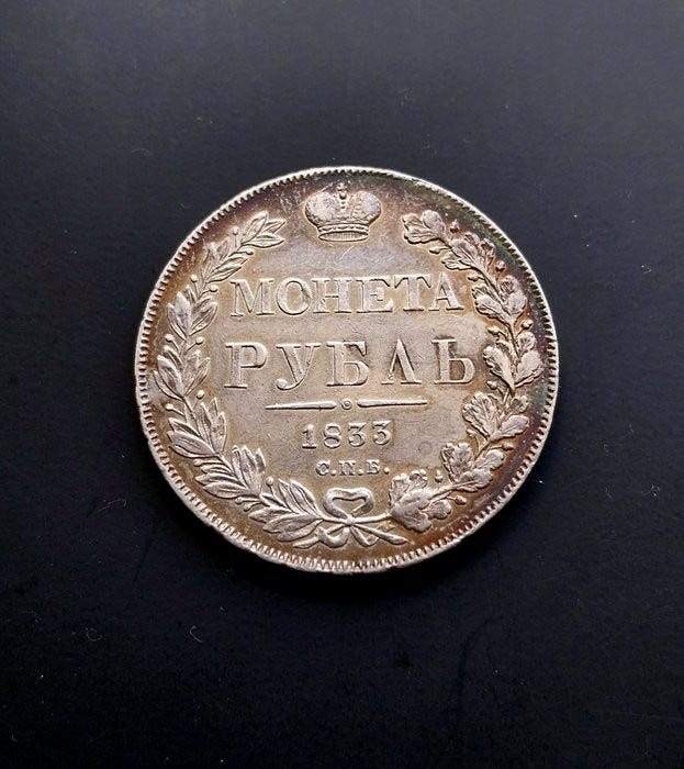 Russia Nicholas I / Alexander II. 1 Rouble 1833 (Ingen reservasjonspris ...