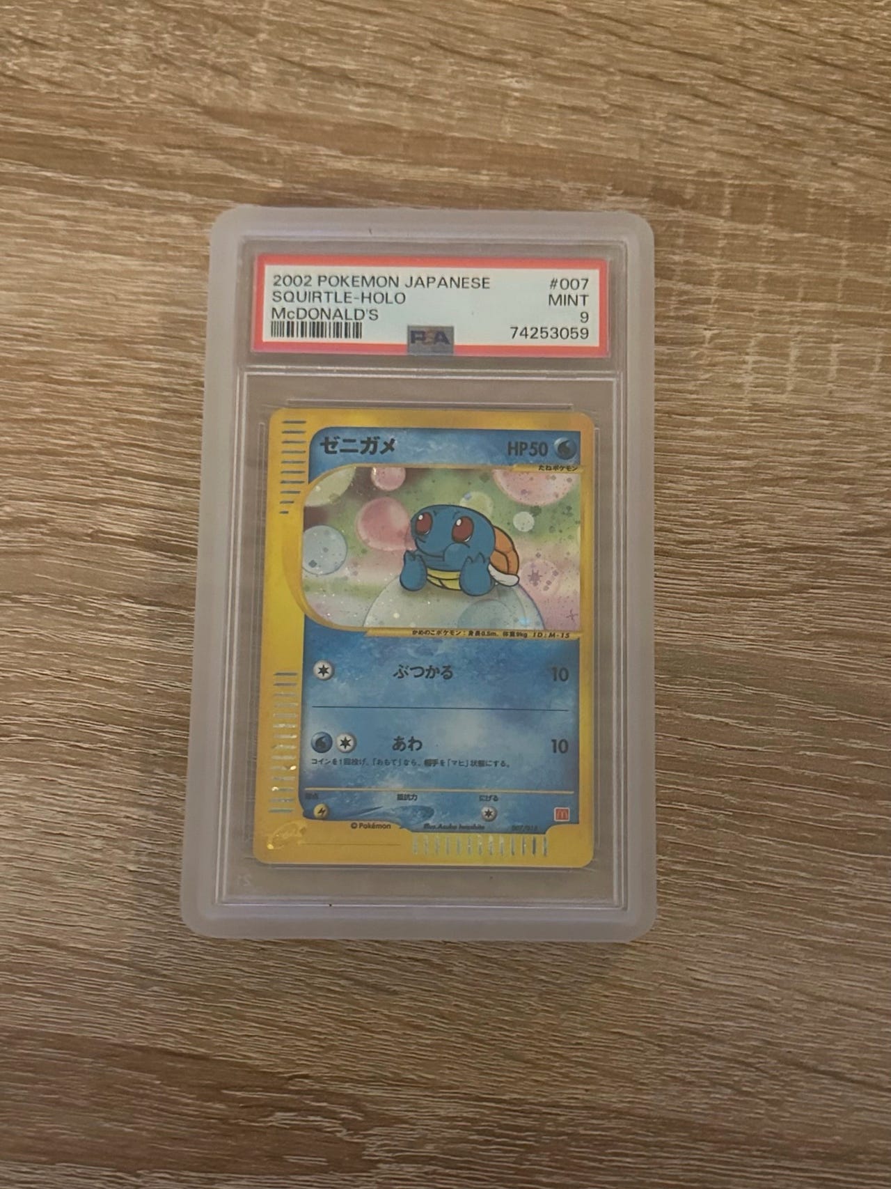 PSA9】ゼニガメ マクドナルド プロモ squirtle McDonalds