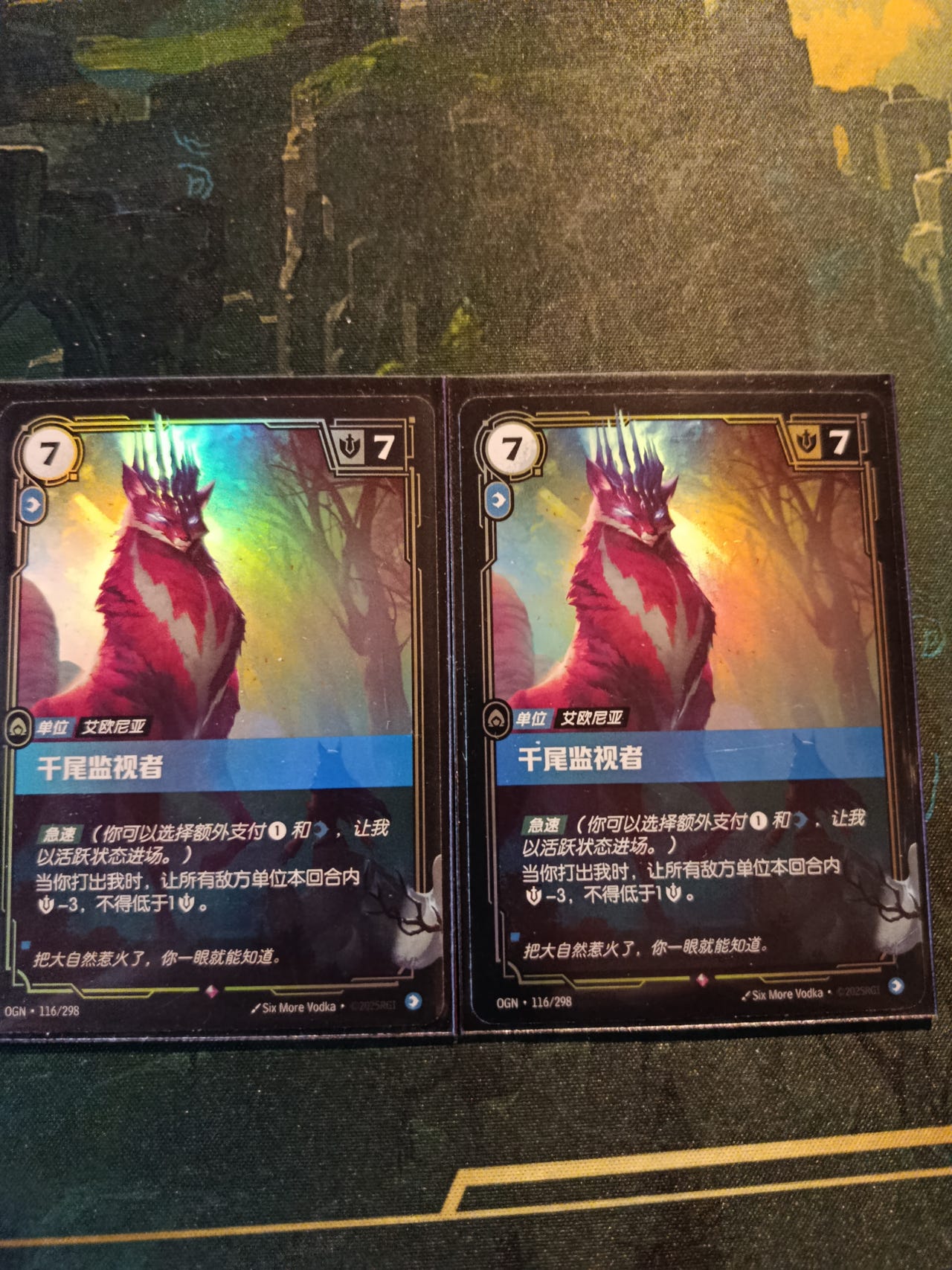 RIFTBOUND 2x Thousand-Tailed Watcher (KINESISK TEKST) | FINN-torget