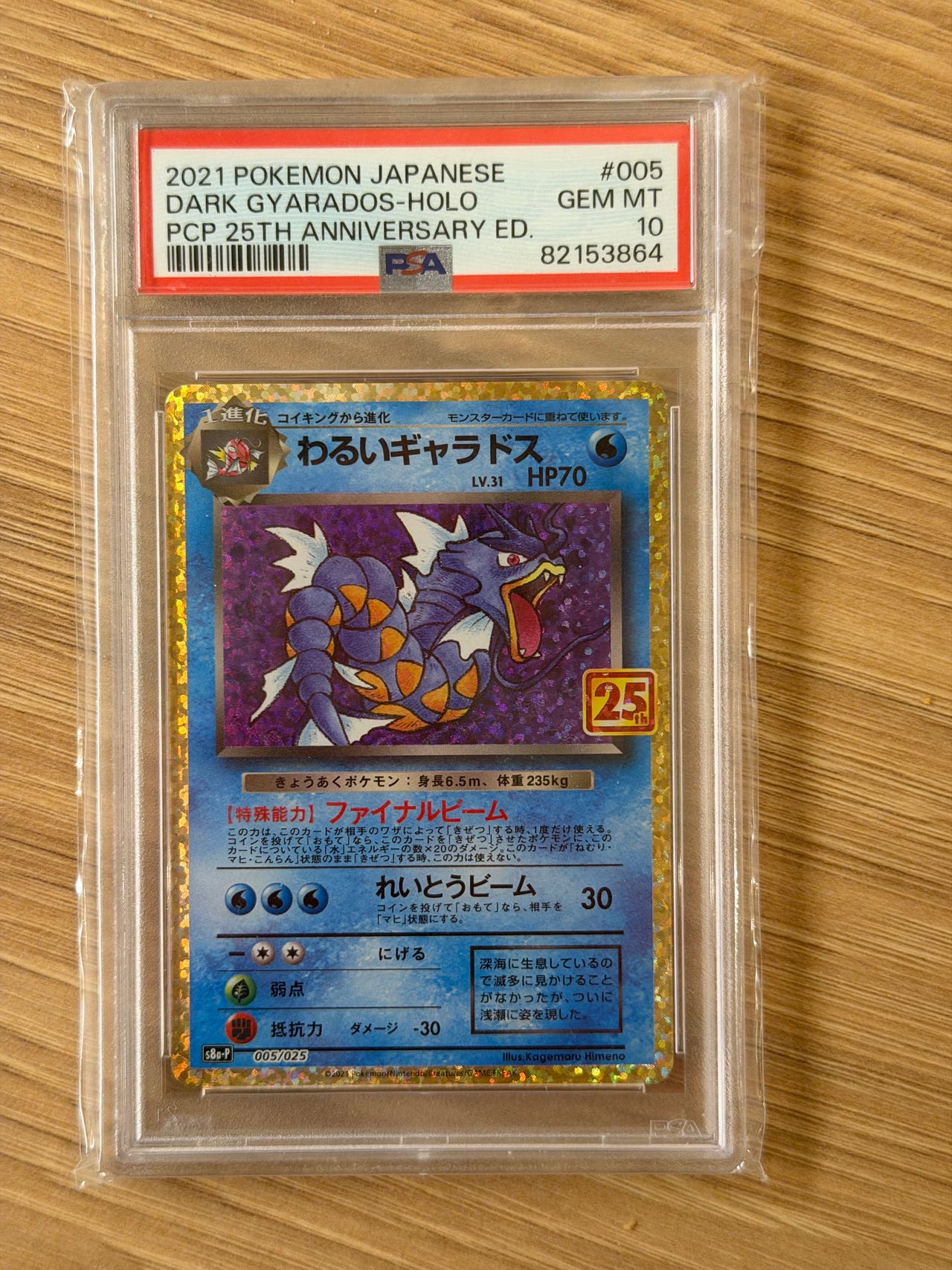 DARK GYARADOS 25th ANNIVERSARY edi… Pokémon 2021 Japanese Dark Gyarados-Holo Card 25th Anniversary