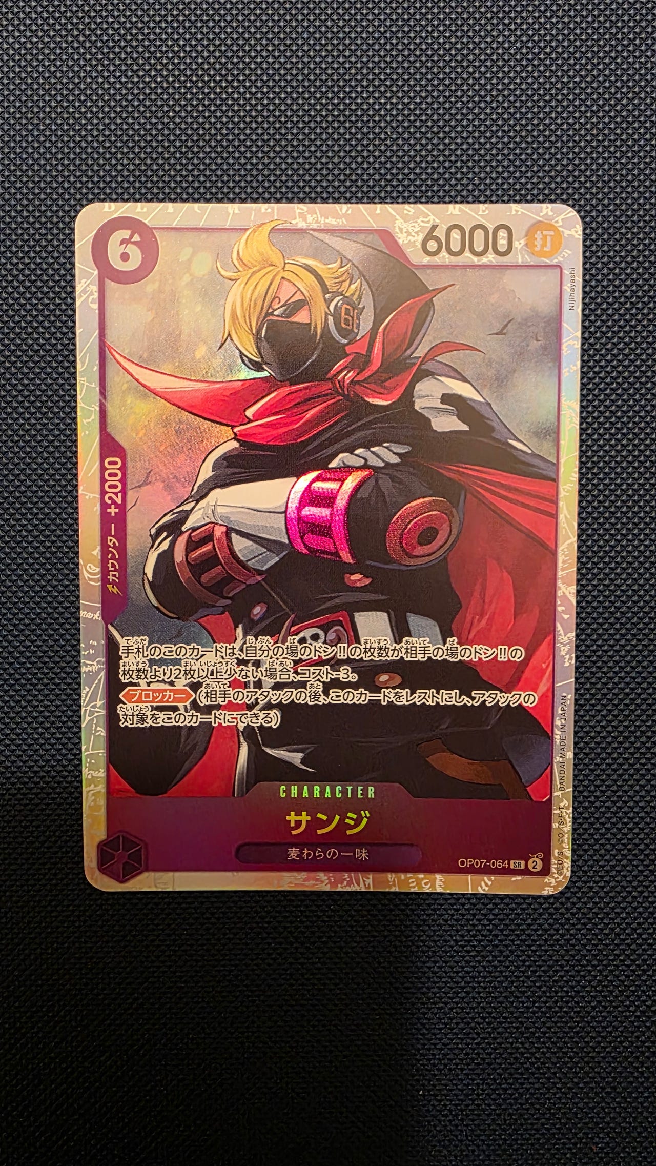 Carte One Piece Sanji OP07-064 SR Full Art - Set 500 Years In The Future, Japon 2024, Quasi Neuf