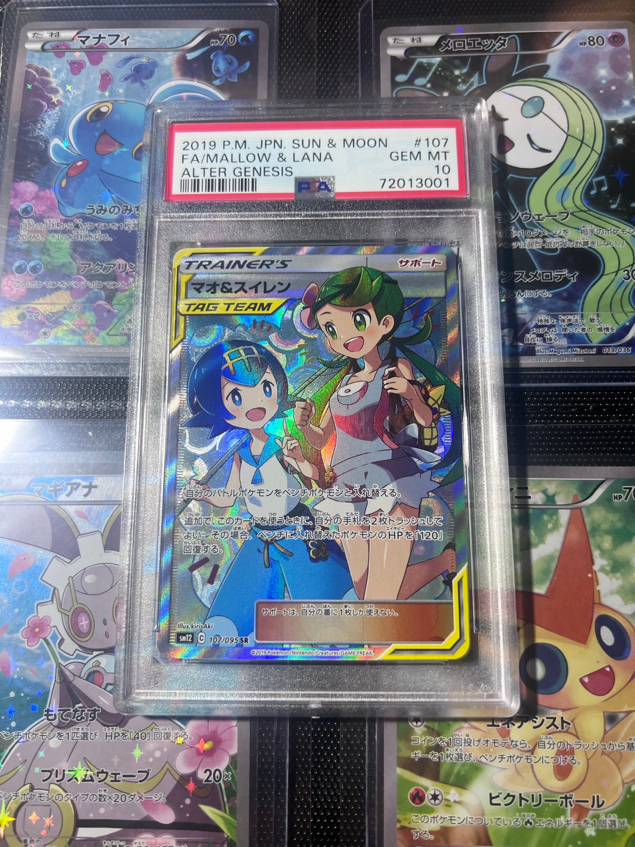 Mallow & Lana #107 Pokemon Japanese Alter Genesis - PSA 10 | FINN
