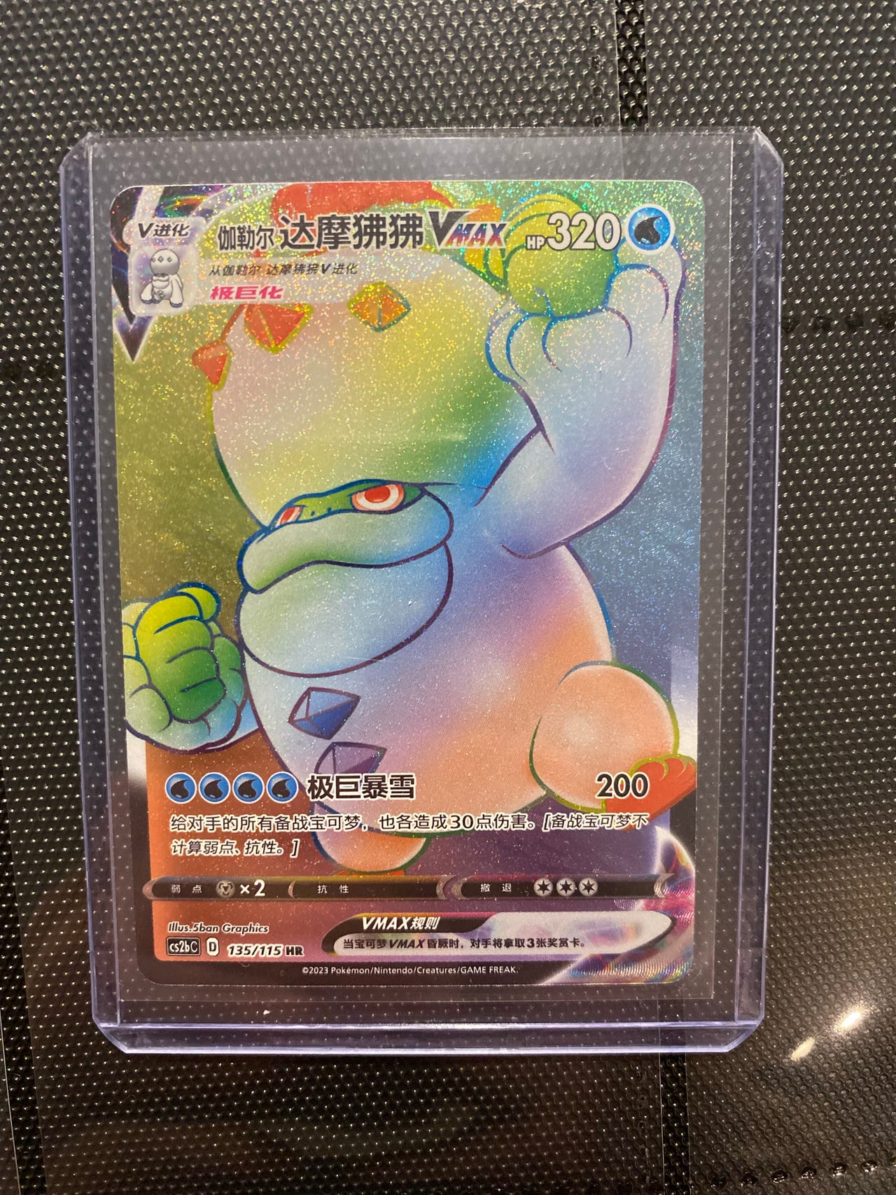 Pokmon kort  Galarian Darmanitan VMAX Rainbow Chinese | FINN-torget