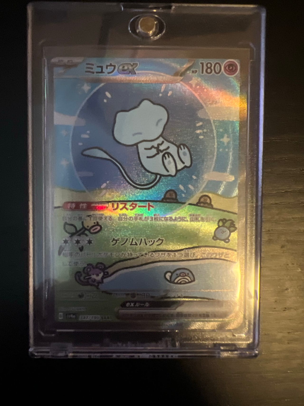 Pokémon Mew ex SAR 347/190 SV4a Shiny Treasure ex Japanese Holo
