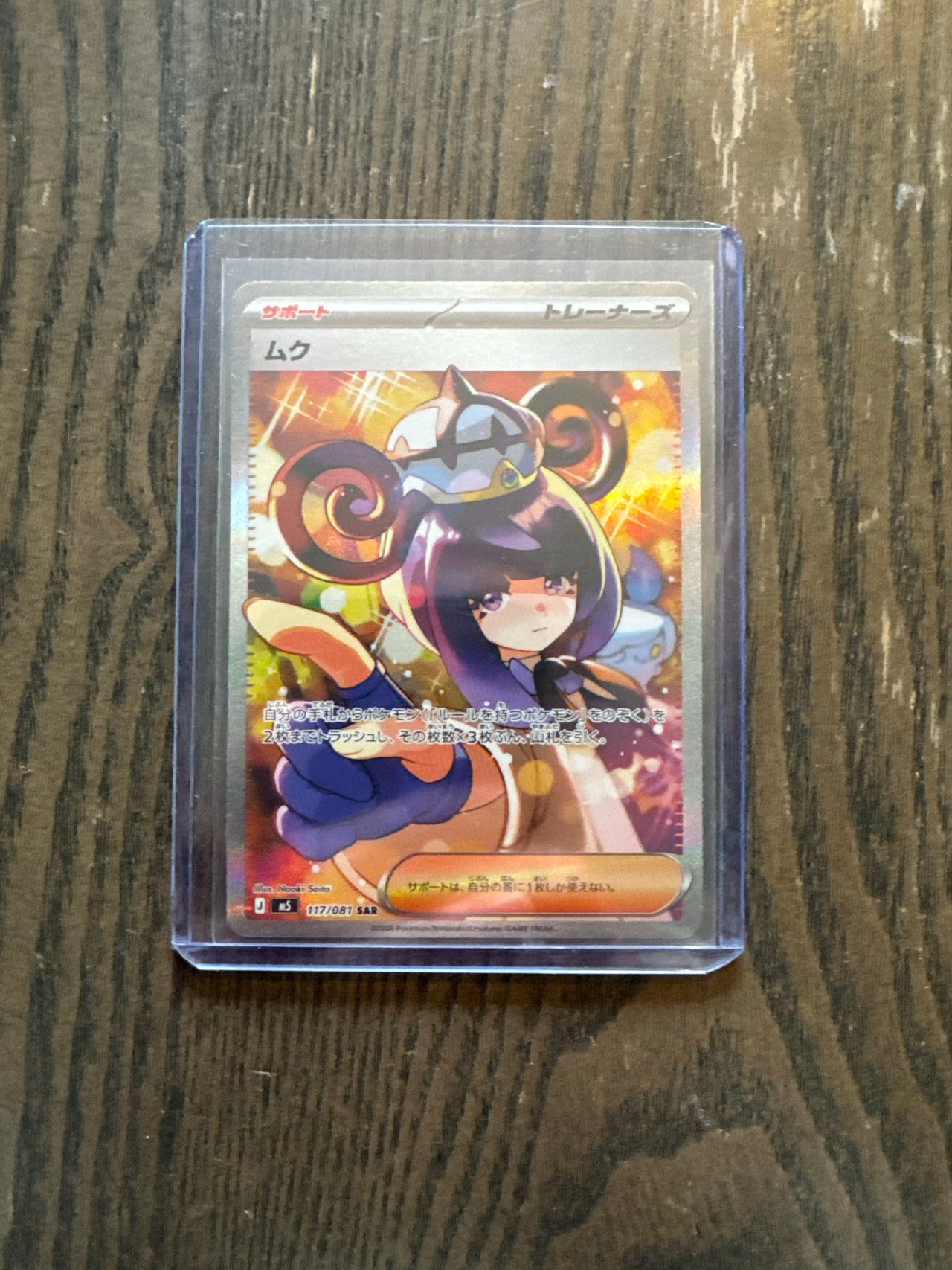 Gwynn SAR #117 Pokemon Abyss Eye | FINN-torget