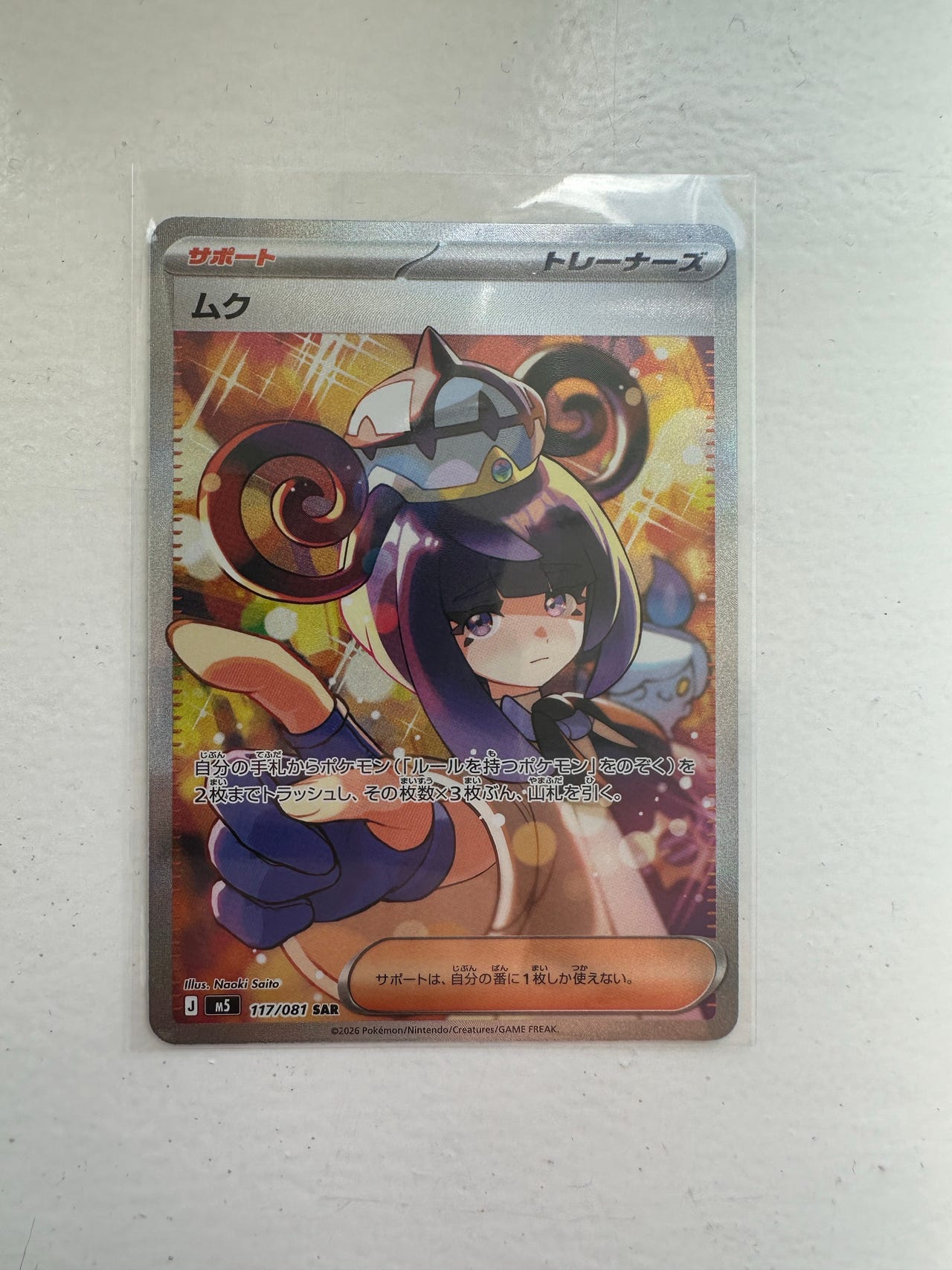 NY PRIS) Pokémon - Abyss Eye - Gwynn 117/081 SAR | FINN-torget