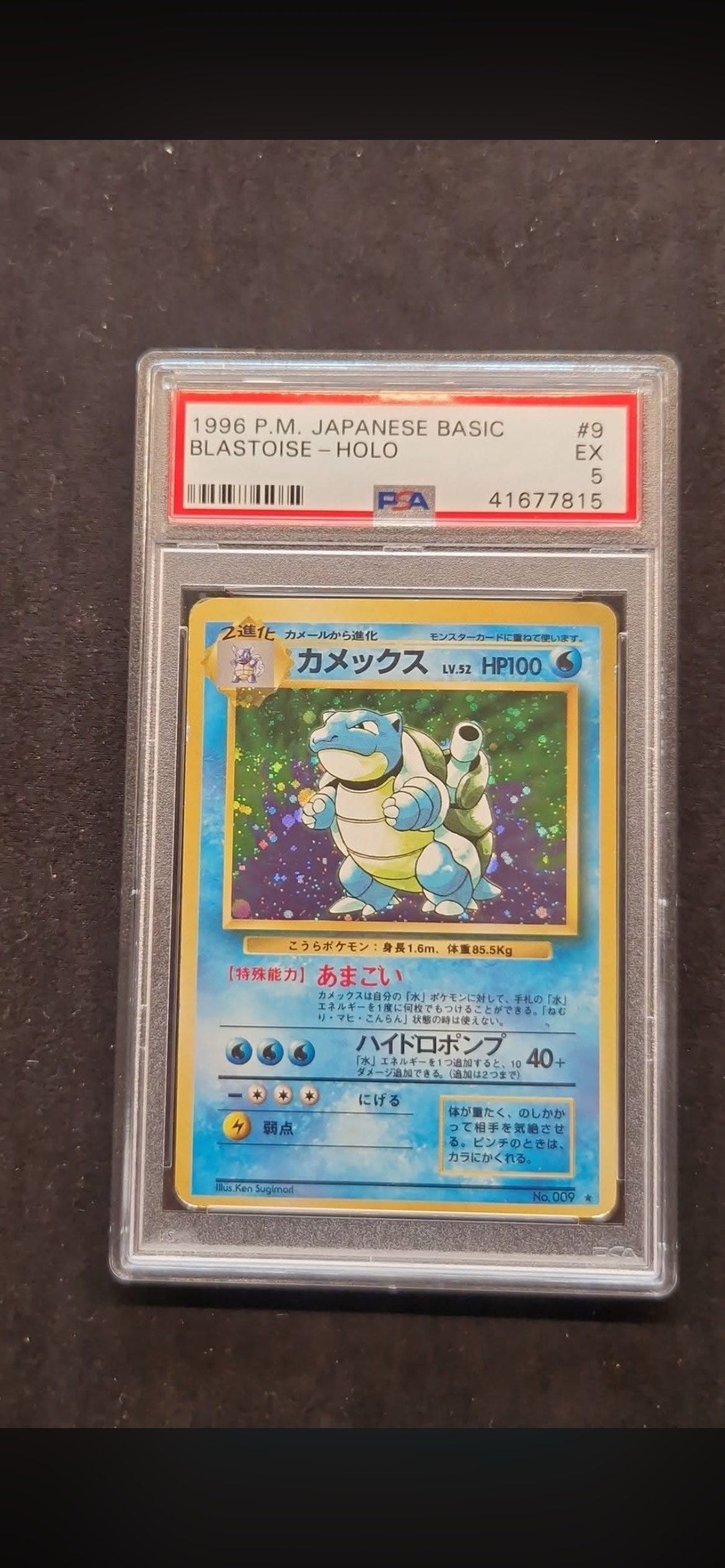 Pokémon Blastoise Holo PSA 5 – Japansk Base Set 1996 (No.009