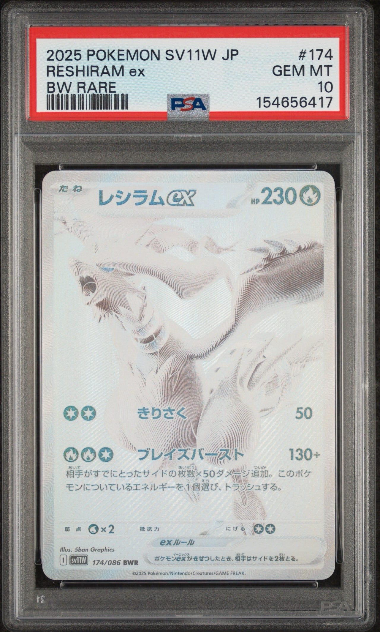 Reshiram EX #174 PSA 10