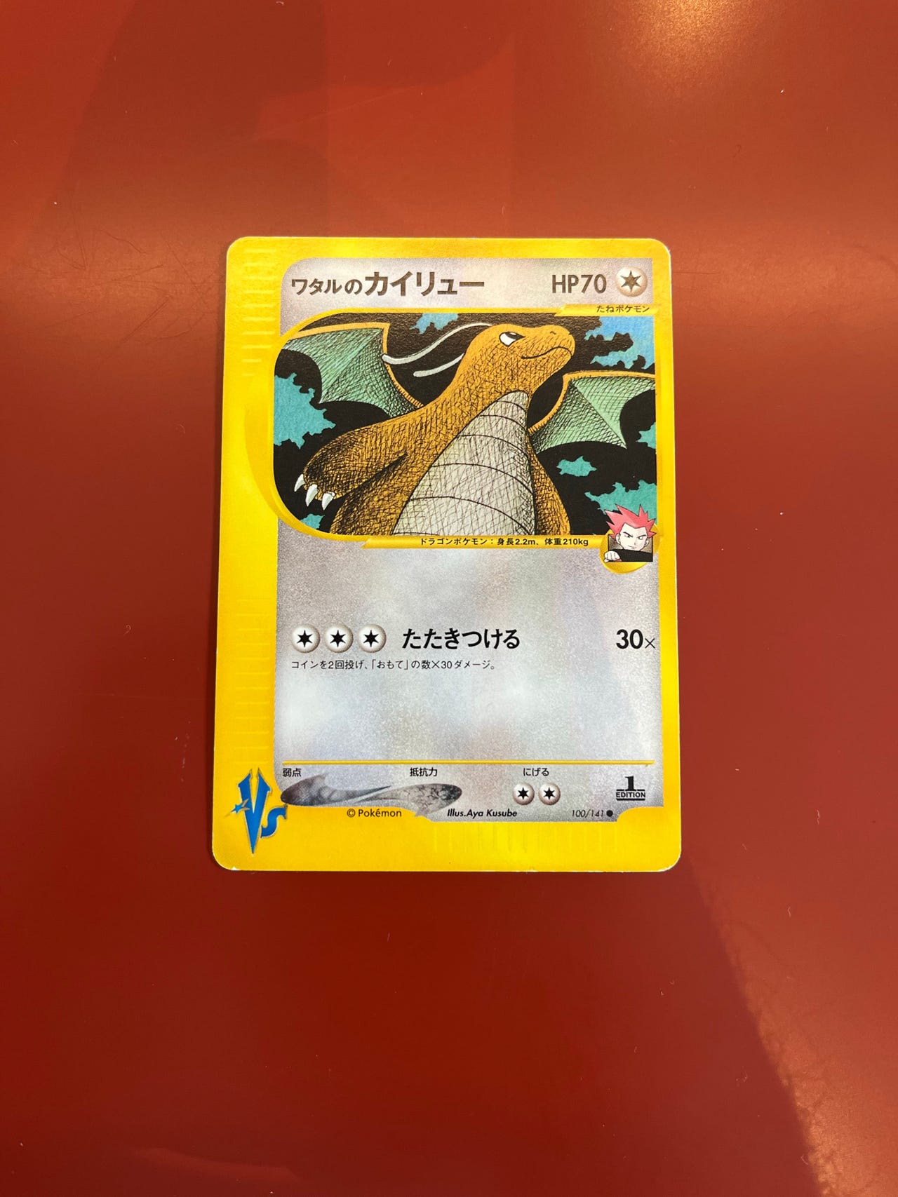 Pokémon Lance's Dragonite 100/141 – Japanese VS 2001 – 1st Edition