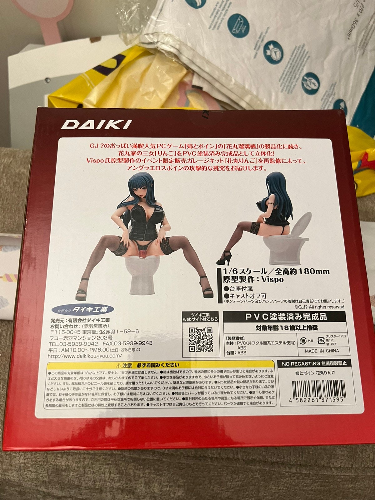 姉とボイン 花丸りんご 1/6 完成品フィギュア ダイキ工業 VISPO