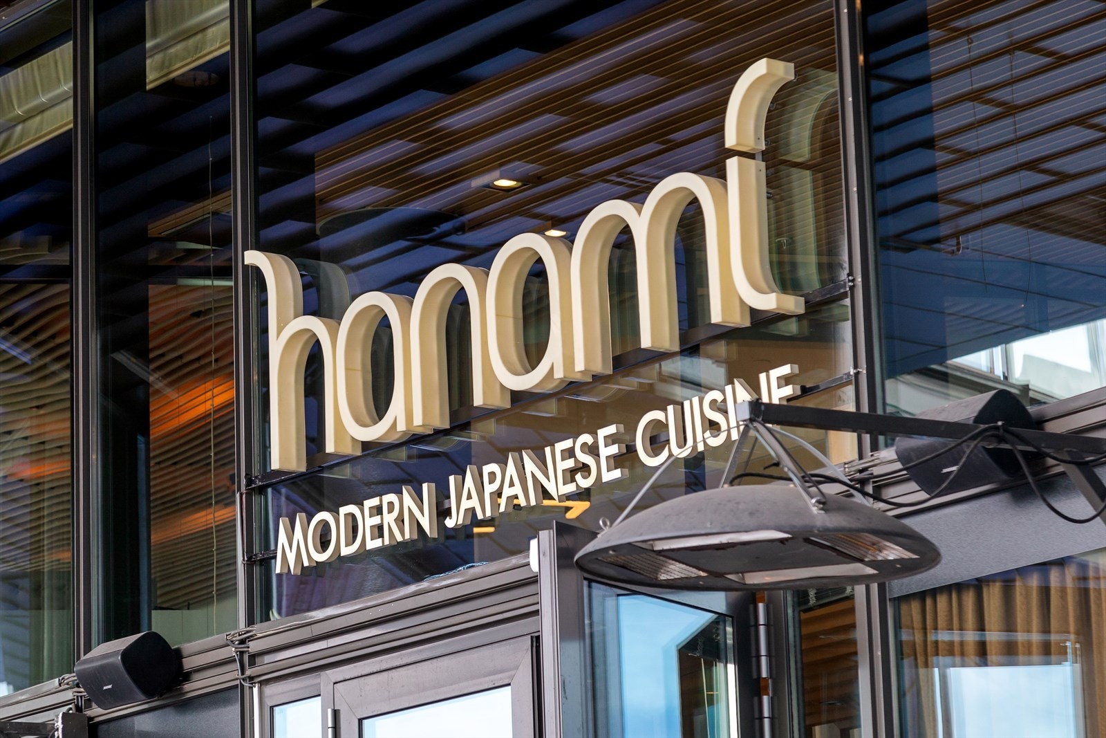 Hanami - en stilfull og moderne restaurant på Tjuvholmen Galleribilde