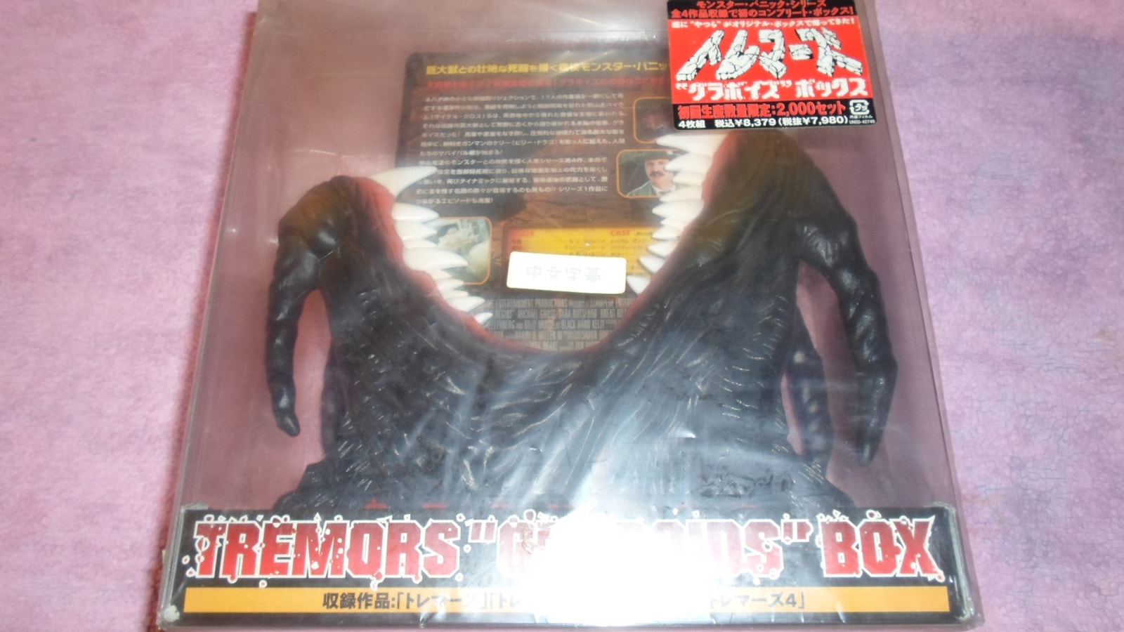 Tremors 1-4 Quadrilogy - Graboid