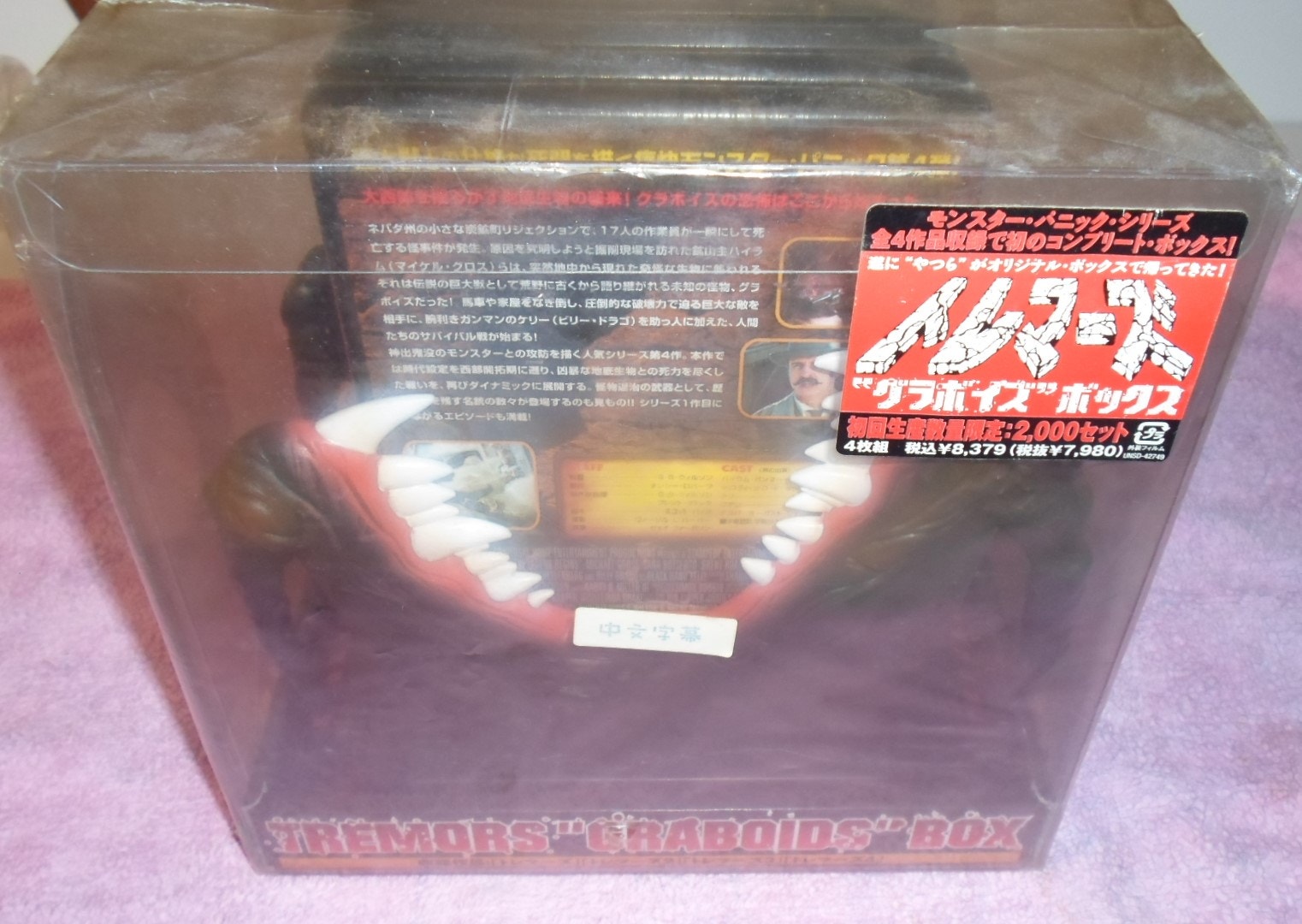 Tremors 1-4 Quadrilogy - Graboid
