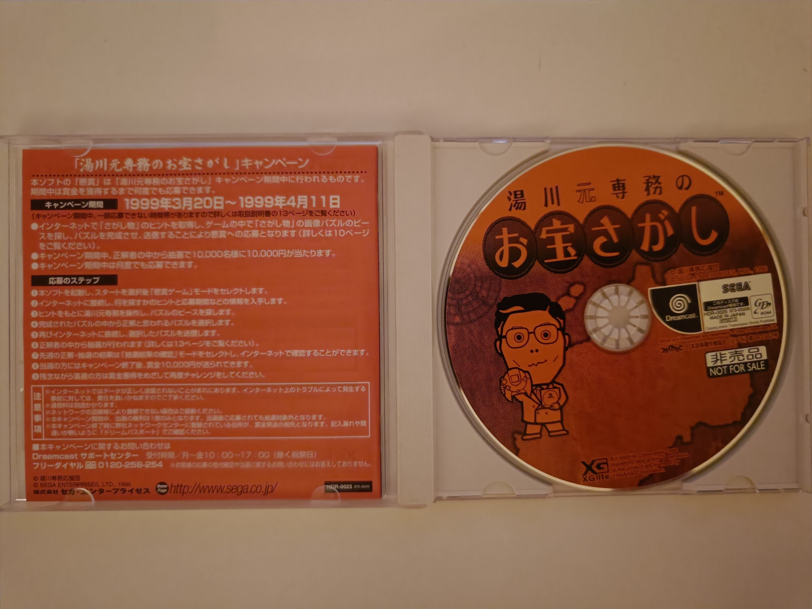 Yukawa Motosenmu No Otakara Sagashi - Produit SEGA Du Japon, état Comme Neuf, Collector