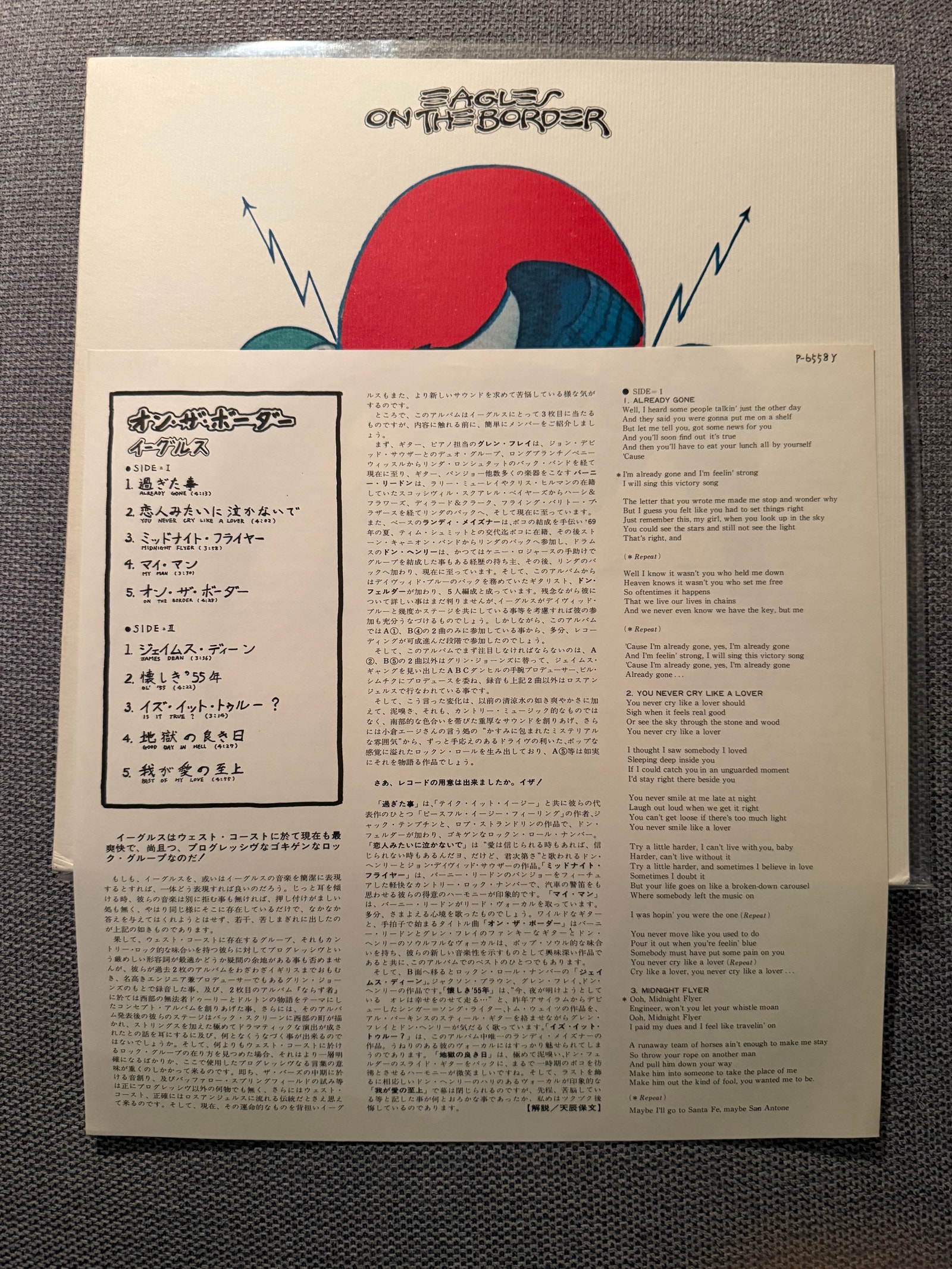 Eagles – On The Border. Lp./ Vinyl. Japan | FINN-torget