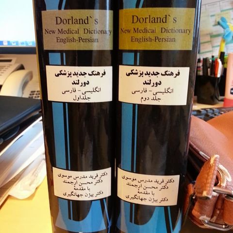 Dorland English-Persian medical dictionary selges!