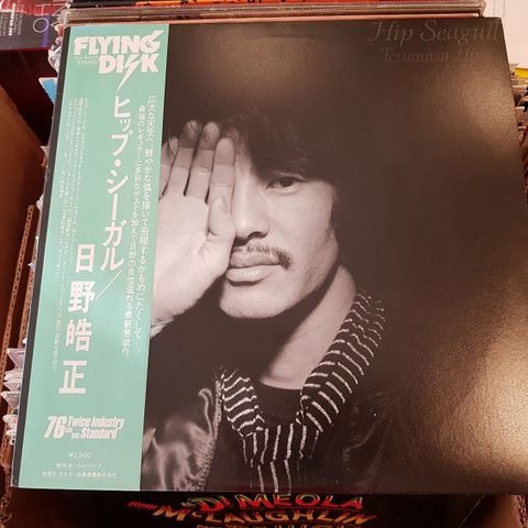 Terumasa Hino - LP-plate