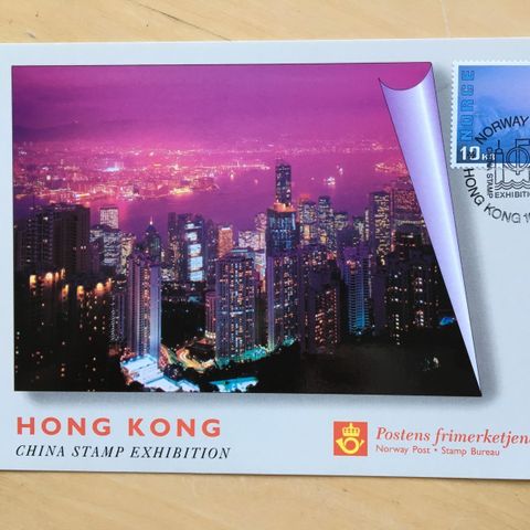 Norge 1996 Postkort med NK 1252 brukt på frimerkemessen i Hong Kong
