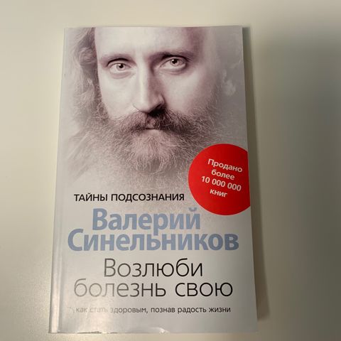 Bøker på russisk. Books in russian.