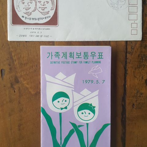 Koreansk Førstedagsbrev 70- Tallet