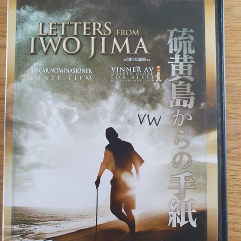 Letters from Iwo Jima DVD