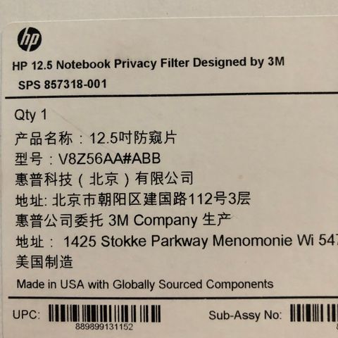 HP SPS-HP 12.5 Privacy Filter for Touch