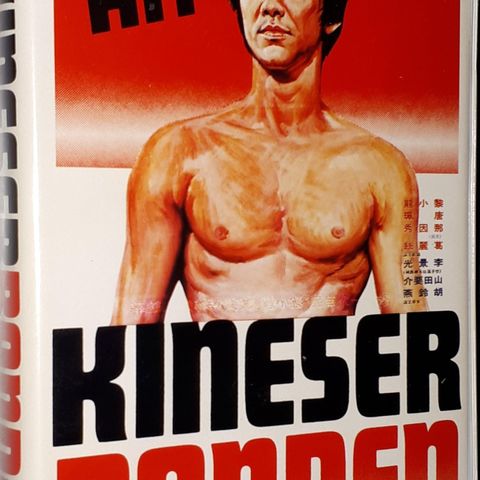 VHS BIG BOX.KING OF KUNG FU.KINESERBANDEN.