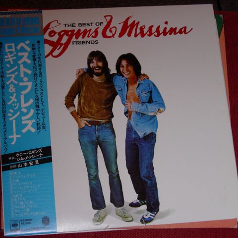 Vinyl Kenny Loggins/Jim Messina: 5 LP 'er (sammen + solo)