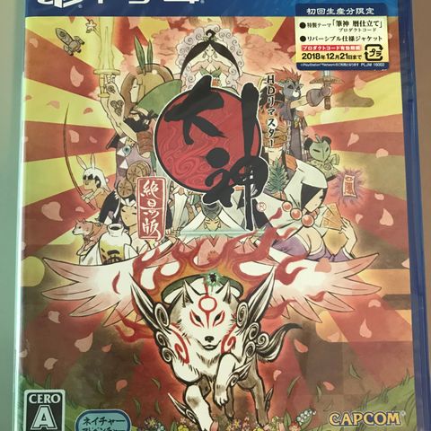 Okami HD PS4 jp versjon - forseglet