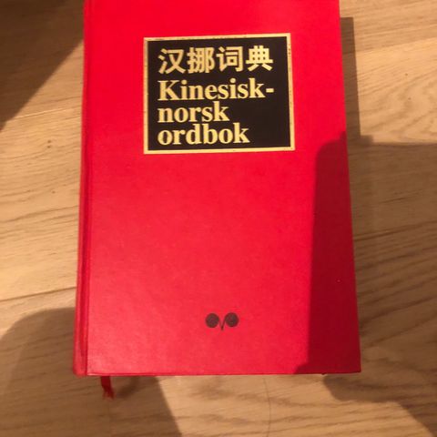 Lyst å lære kinesisk ? Her er en kinesisk - norsk ordbok