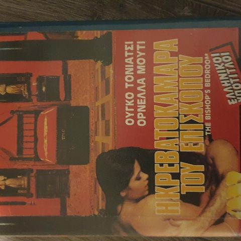 THE BISHOP'S BEDROOM (1977) big box vhs