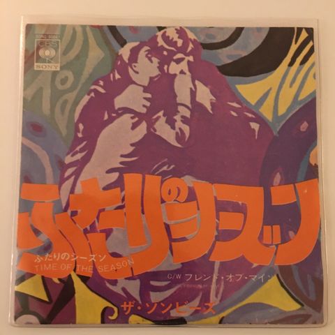 Vinyl Singler  - 60 talls - japanske utgivelser  BEATLES - Zombies m.fl.
