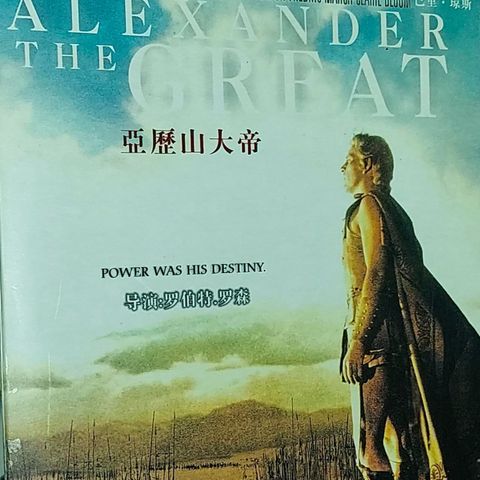 ELDRE DVD.ALEXANDER THE GREAT 1956.