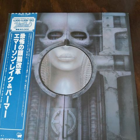 Emerson Lake & Palmer "Brain Salad, Surgery" LP Japan