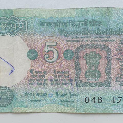 5 rupees India serie 1975
