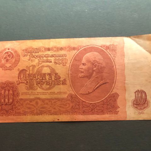 10 Ruble, Sovjet (65F)