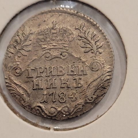 Russia 10 kopeks 1784 i sølv, Catherine The Great Grevinnik