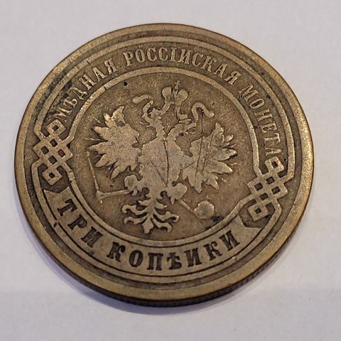 RUSSIAN, 3 Kopek 1878 cnb, Russia Empire, Fin mynt