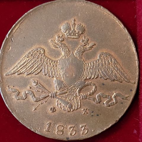 10 Kopek 1833 E.M,  ØX. Dette er en veldig flott mynt