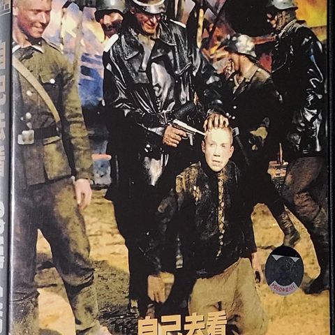 2 DVD.COME AND SEE.Directed by Elem Klimov.