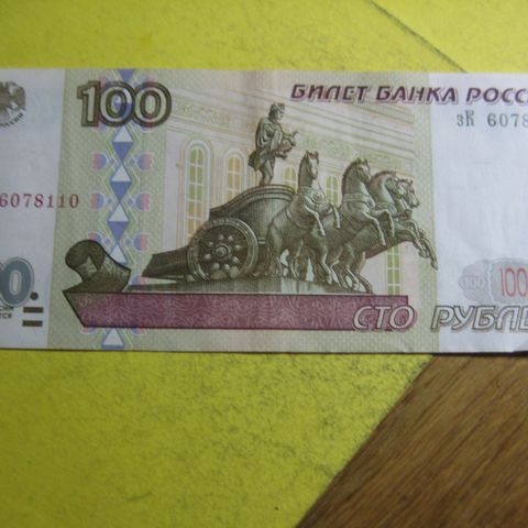 100 rubler russland 1997