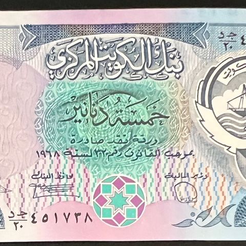 KUWAIT 5 DINARS. P-14c.  1991.  UNC.  Mynthandelpris 300kr