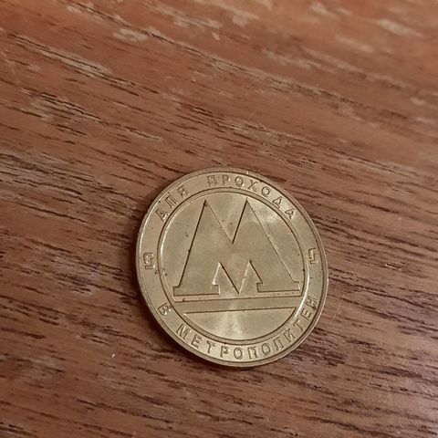 Metro Token - Saint Petersburg - Russland