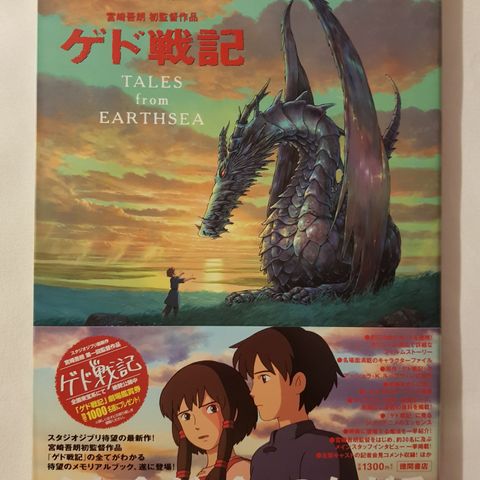 Tales from Earthsea - Studio Ghibli - nedsatt pris!