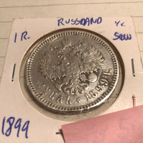 mynt 1  rubel 1899